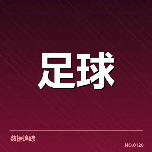 法甲转会市场动向背后，巴黎圣日耳曼俱乐部疑问