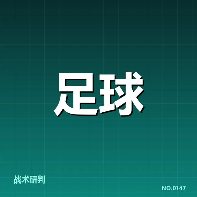 世俱杯财政困境：俱乐部资金流动存隐忧