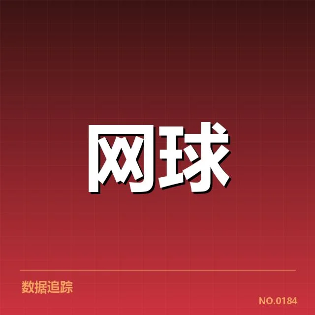 确认的伤病名单及赛程变动情况