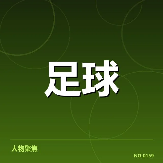 目前确认的切尔西伤员名单详情
