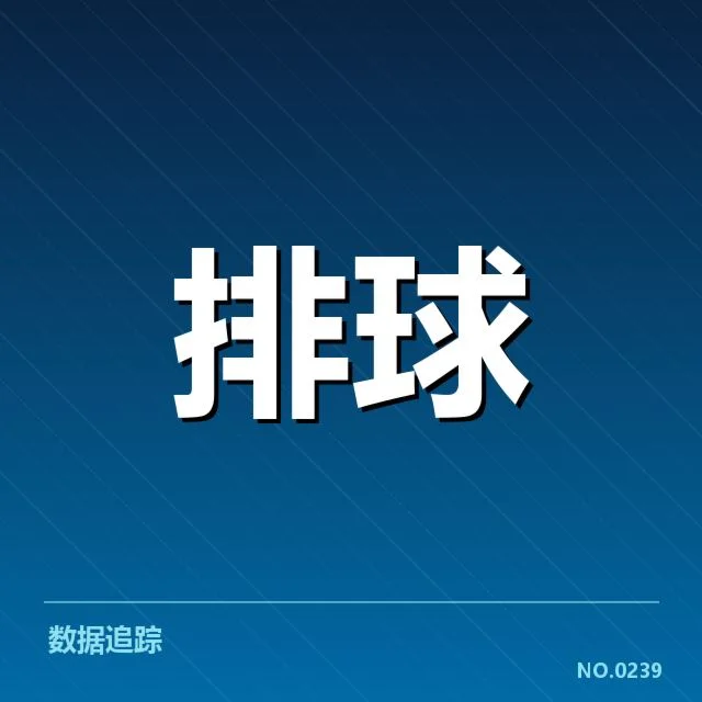 女排亚洲杯：自由人表现到底如何影响局势