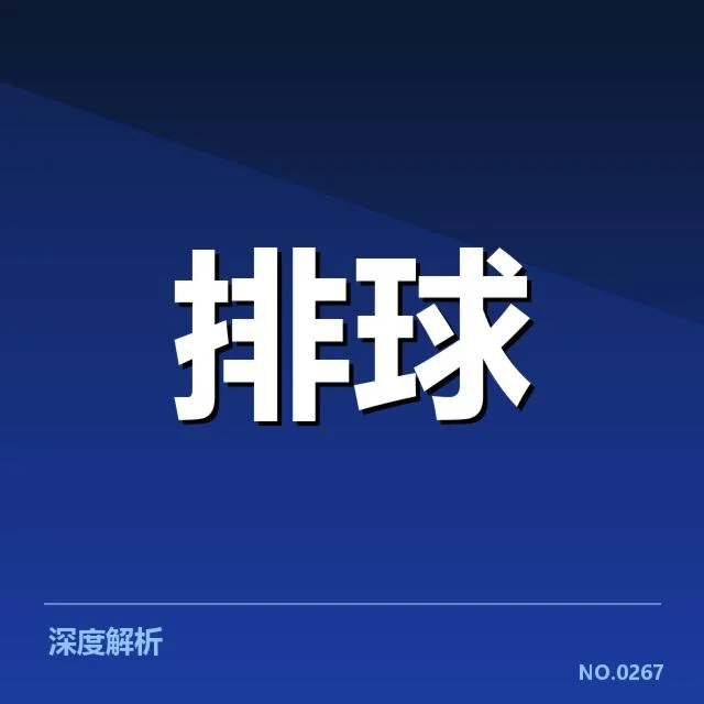 女排亚洲杯自由人表现的具体数据